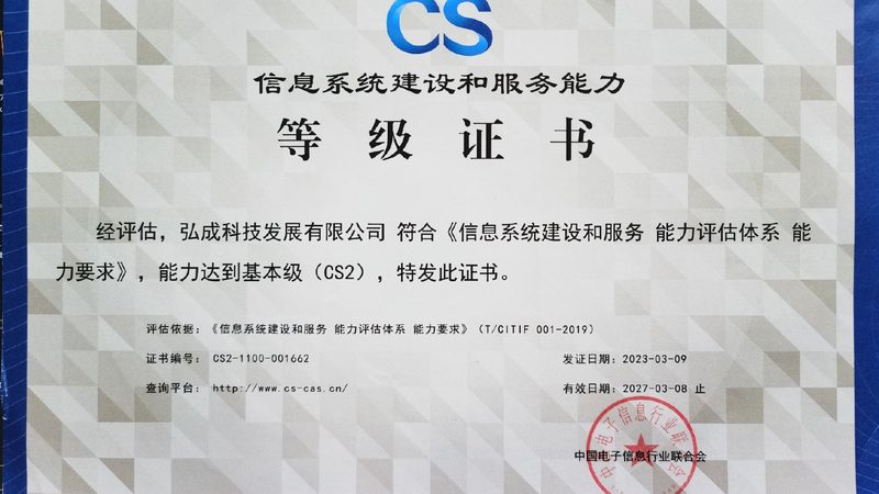 IT外包加盟，资质要求揭秘