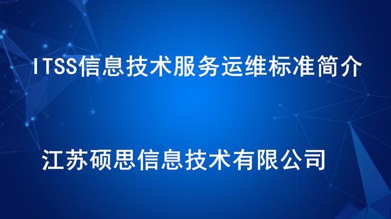 上海IT运维外包资质要求解析：合规与安全的双重保障